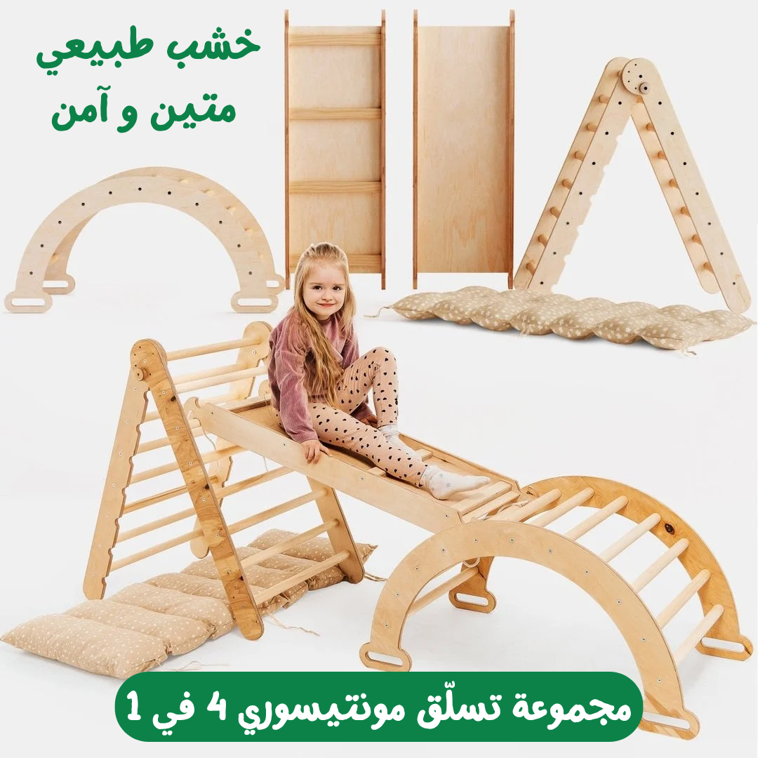 مجموعة تسلّق مونتيسوري 3 في 1: سلم مثلث + قوس للتسلق + لوح منزلق(خشب طبيعي 100%)
