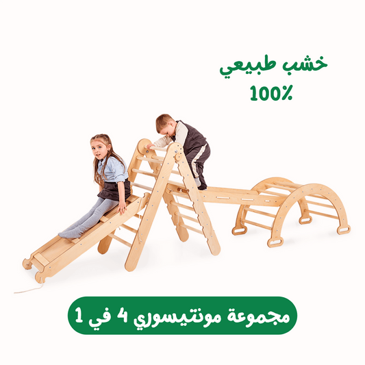 مجموعة التسلق مونتيسوري 4 في 1:
سلم مثلث + قوس للتسلق + لوح منزلق/منحدر + شبكة – بيج (خشب طبيعي 100%)