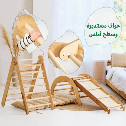 مجموعة تسلّق مونتيسوري 3 في 1: سلم مثلث + قوس للتسلق + لوح منزلق(خشب طبيعي 100%)