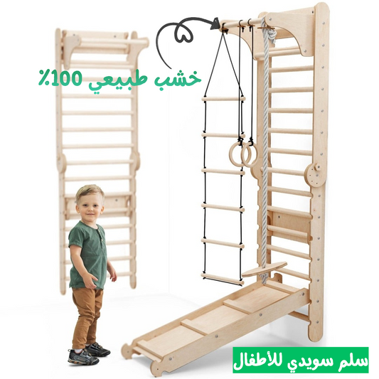 مجموعة الألعاب الخشبية السويدية 6 في 1 للأطفال – سلم تسلّق + أرجوحة + منزلق | تصميم مونتيسوري ✅ (خشب طبيعي 100%)