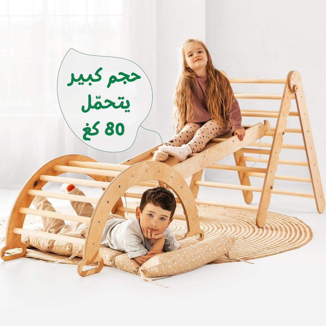 مجموعة تسلّق مونتيسوري 3 في 1: سلم مثلث + قوس للتسلق + لوح منزلق(خشب طبيعي 100%)