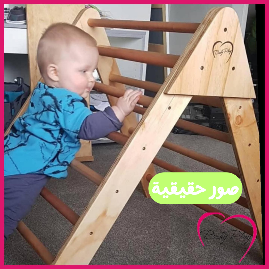 مجموعة  التسلّق  للأطفال Montessori (خشب طبيعي 100%)