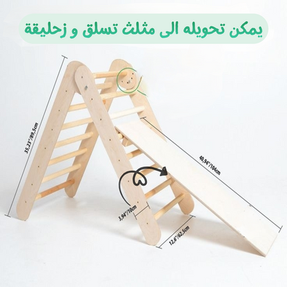مجموعة الألعاب الخشبية السويدية 6 في 1 للأطفال – سلم تسلّق + أرجوحة + منزلق | تصميم مونتيسوري ✅ (خشب طبيعي 100%)