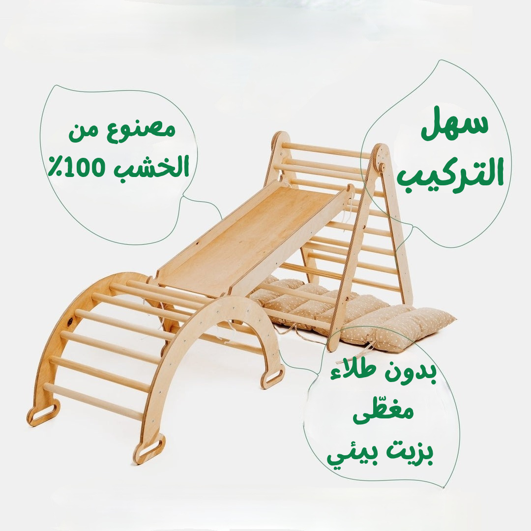 مجموعة تسلّق مونتيسوري 3 في 1: سلم مثلث + قوس للتسلق + لوح منزلق(خشب طبيعي 100%)