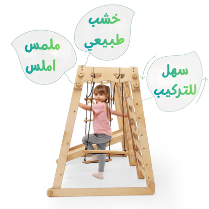 ملعب داخلي 6 في 1 للأطفال الصغار:
ملعب + مجموعة أرجوحات + لوح منزلق + حبل + درج (خشب طبيعي 100%)