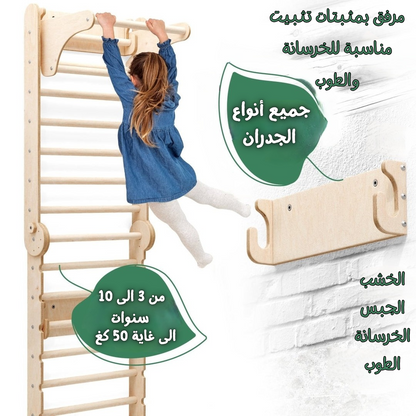 مجموعة الألعاب الخشبية السويدية 6 في 1 للأطفال – سلم تسلّق + أرجوحة + منزلق | تصميم مونتيسوري ✅ (خشب طبيعي 100%)