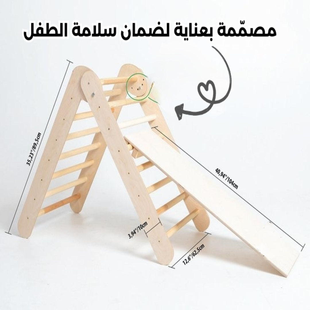 مجموعة  التسلّق  للأطفال Montessori (خشب طبيعي 100%)